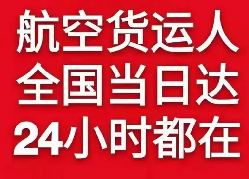 正定机场托运货物、航空货运:物流行业各岗位招聘
